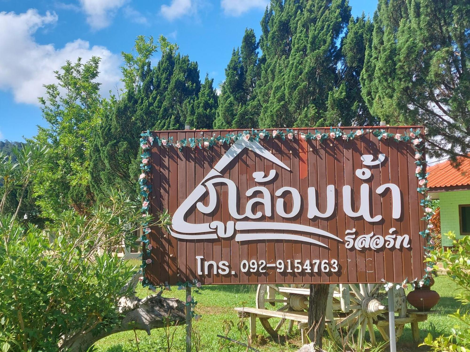 Phulomnum Resort Ban Thung Samo Exteriér fotografie